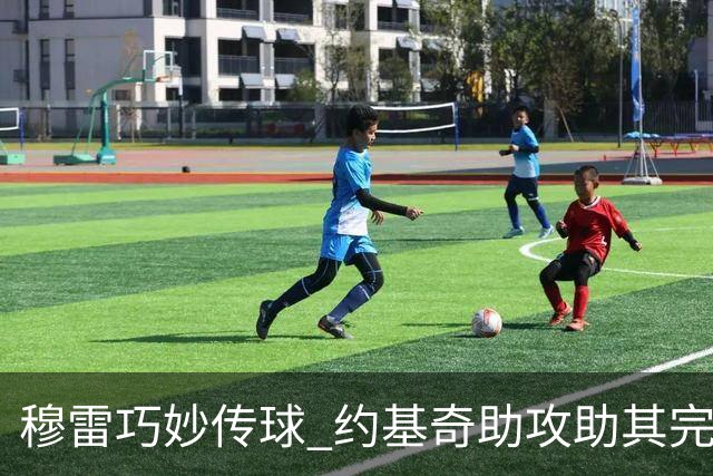 穆雷巧妙传球 约基奇助攻助其完成单臂扣篮